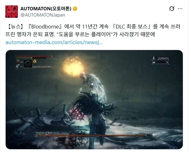 블러드본 고인물이 게임을 접은 간지나는 이유_1.webp
