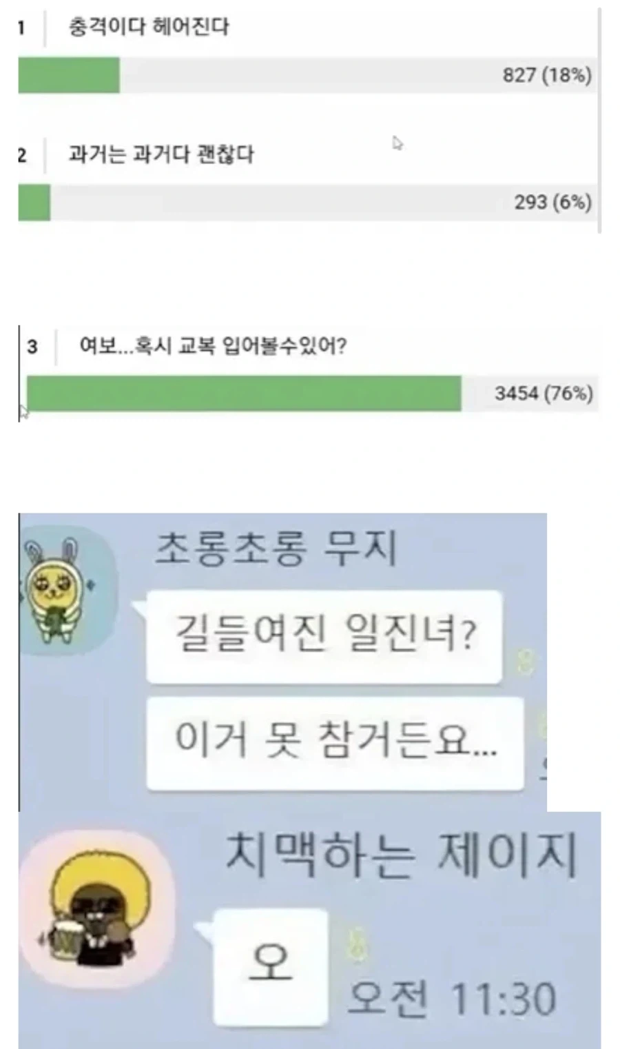 학폭 일진녀였던 예쁜 와이프_1.webp