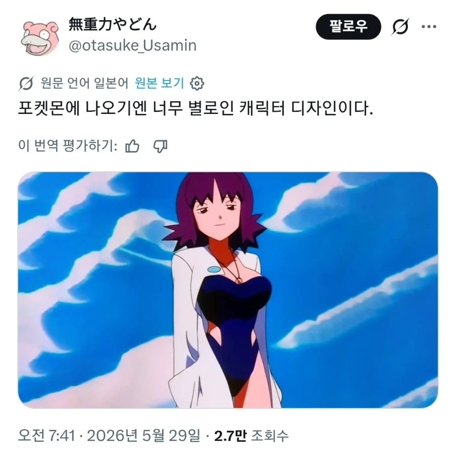 시대를 앞서간 포켓몬 디자인_1.webp