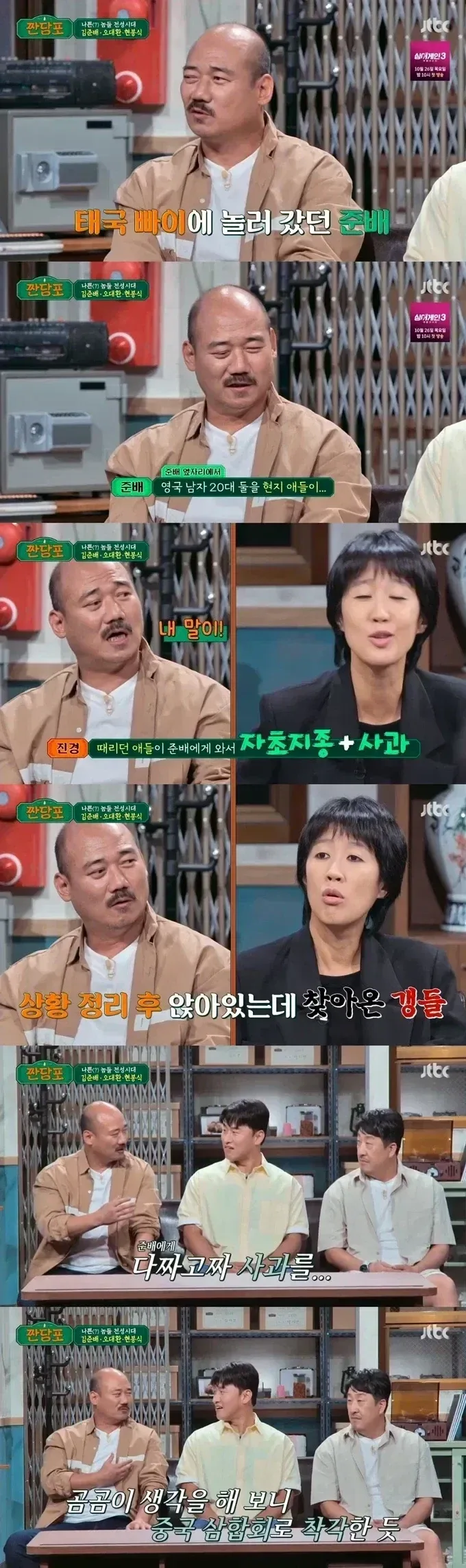 태국 갱들에게 사과받은 배우_1.webp