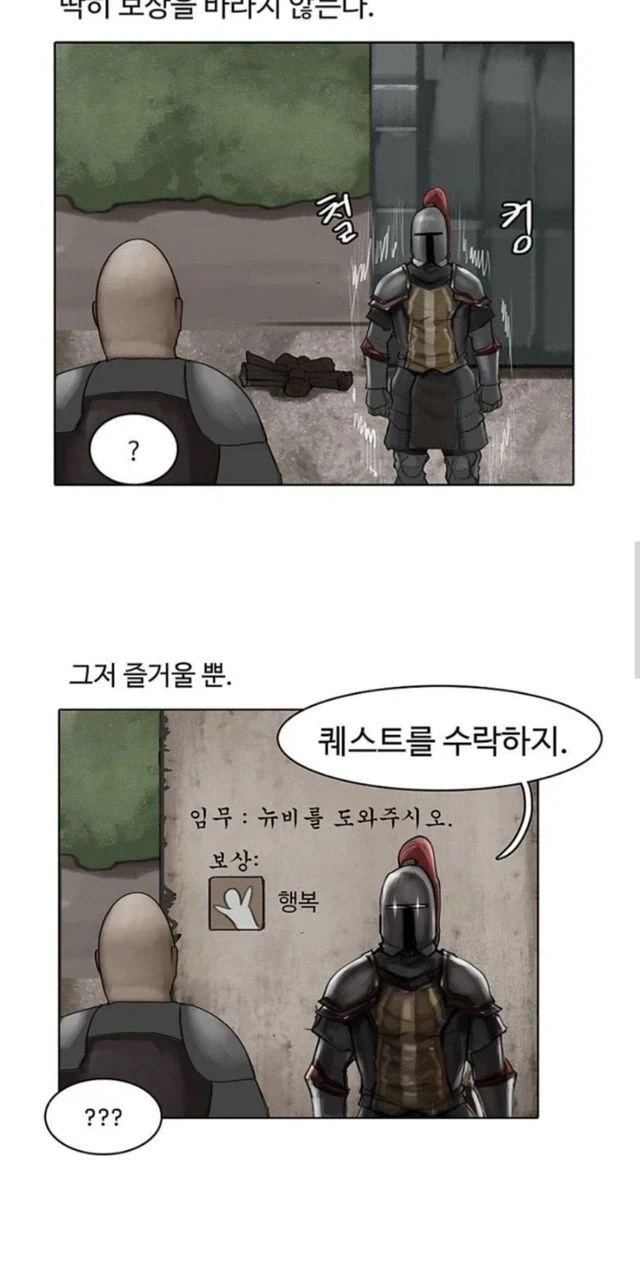 게임 죽돌이들 특_2.webp
