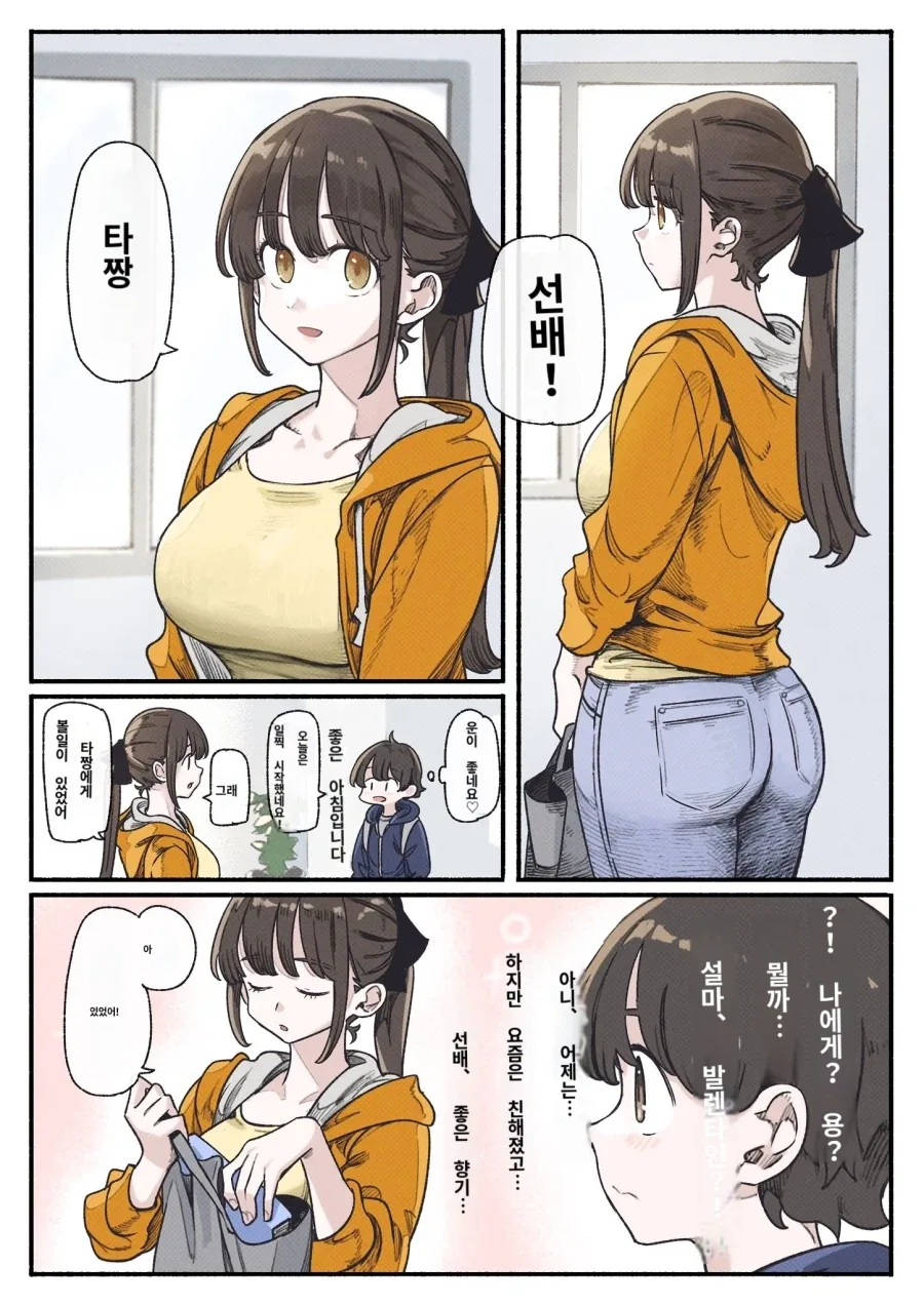 자각하지 못하는 타입의 하렘주인공.jpg_1.webp