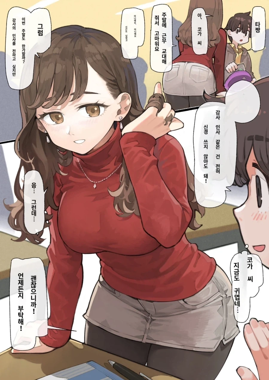 자각하지 못하는 타입의 하렘주인공.jpg_5.webp