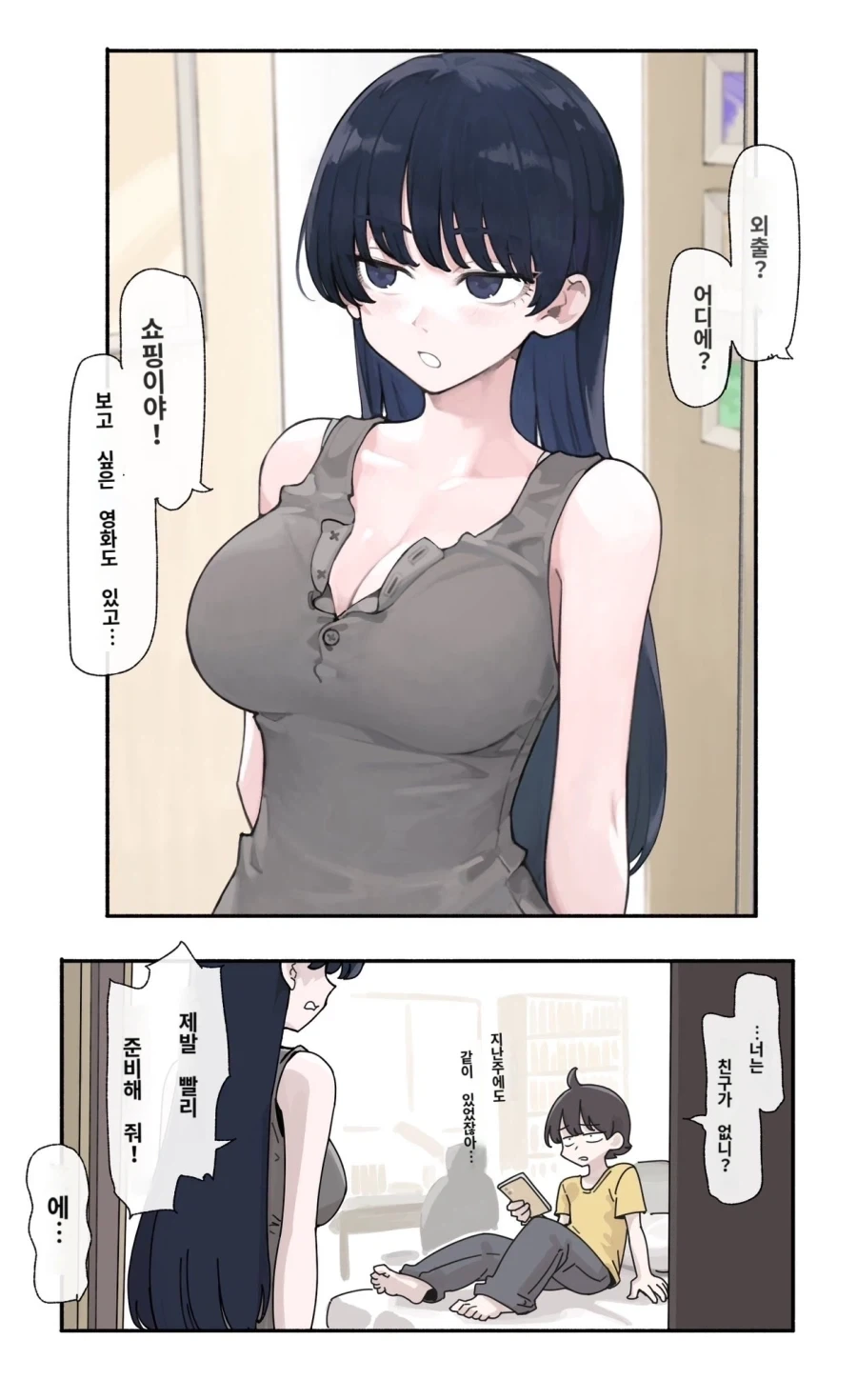 자각하지 못하는 타입의 하렘주인공.jpg_12.webp