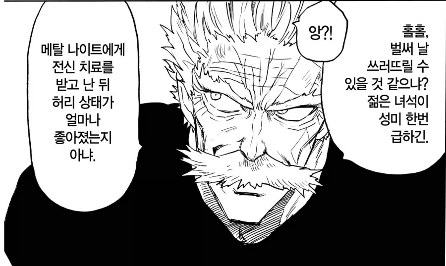 메탈 나이트는 츤데레가 맞다_1.webp