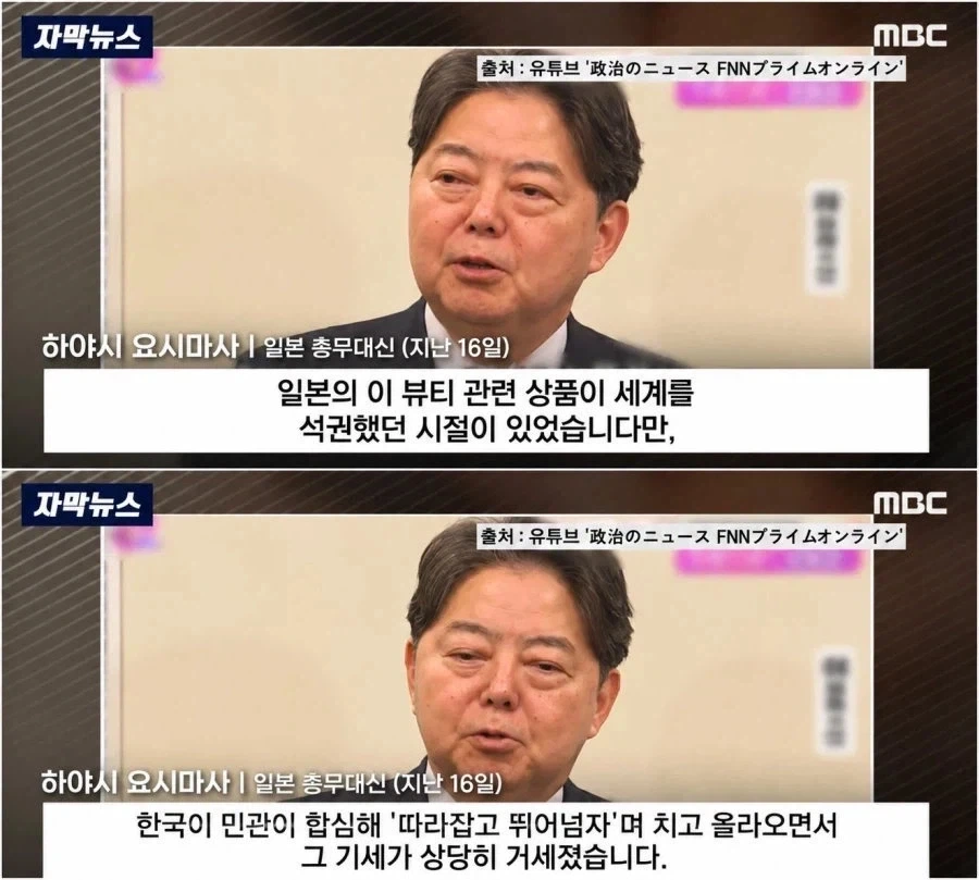 일본 화장품업계가 한국에 밀린 이유_1.webp