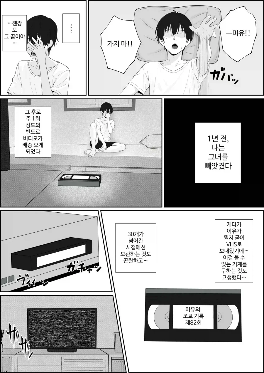 1년전 금태양에게 NTR당한 여친이 돌아온다고 한다_2.webp