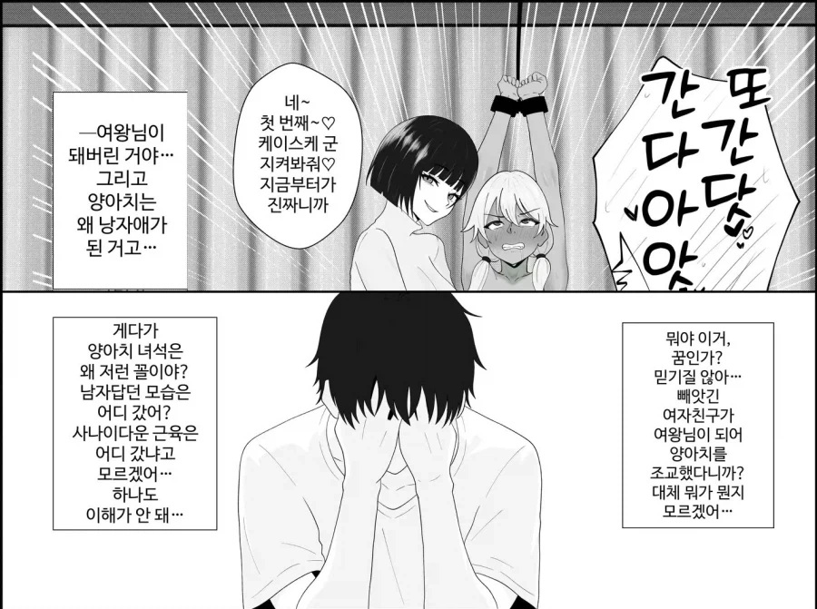 1년전 금태양에게 NTR당한 여친이 돌아온다고 한다_3.webp
