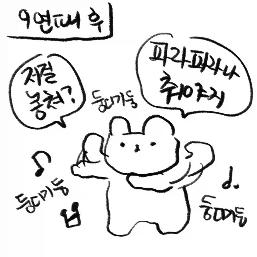 KBO) 진돌) 9연패로 정신이 나가버린_3.webp