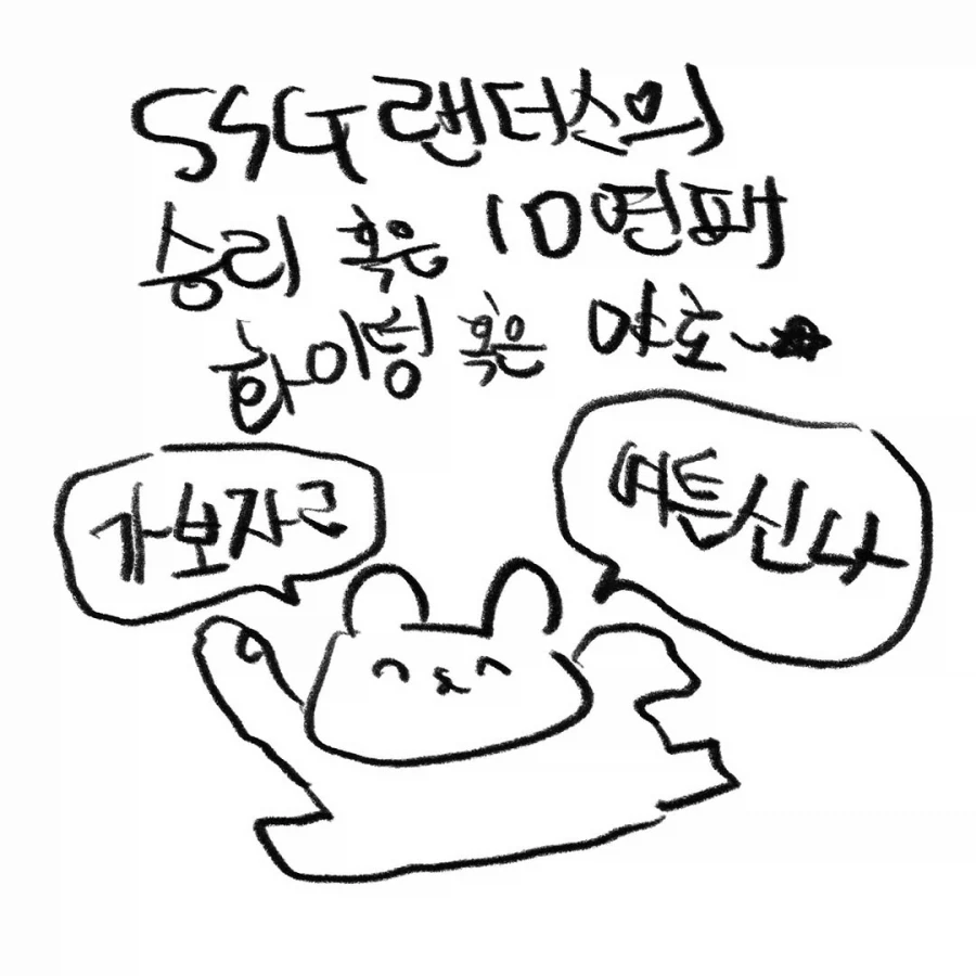 KBO) 진돌) 9연패로 정신이 나가버린_8.webp