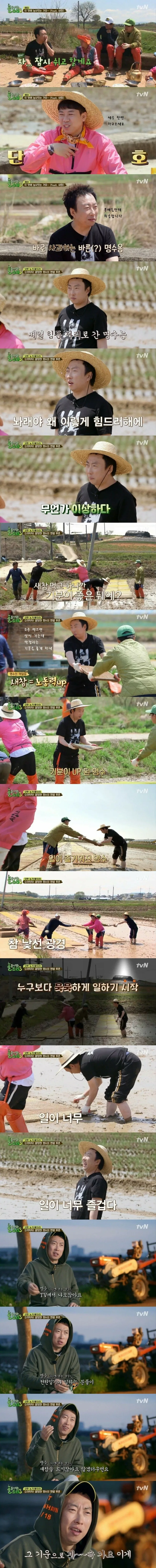 농사의 참맛을 알게된 박명수.jpg_2.jpg