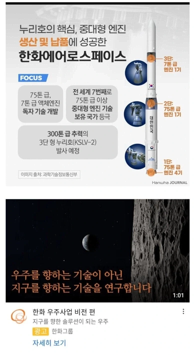 ???:우주를 향한 것이 아닌 지구를 향한 기술입니다_1.webp
