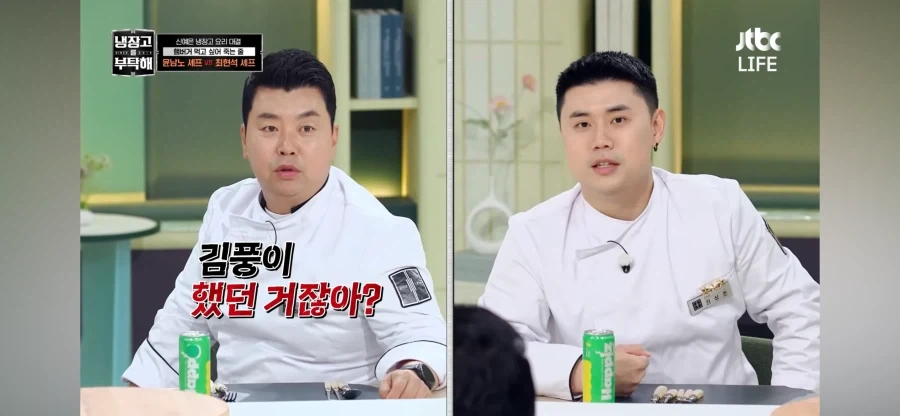 냉부)최현석이 무시무시한 이유_4.webp