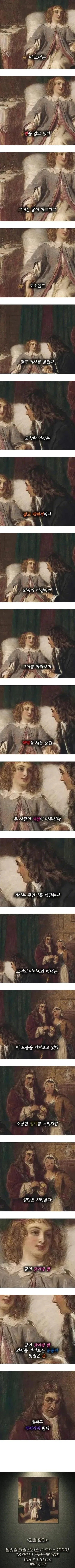병을 앓고 있는 소녀.jpg_1.webp