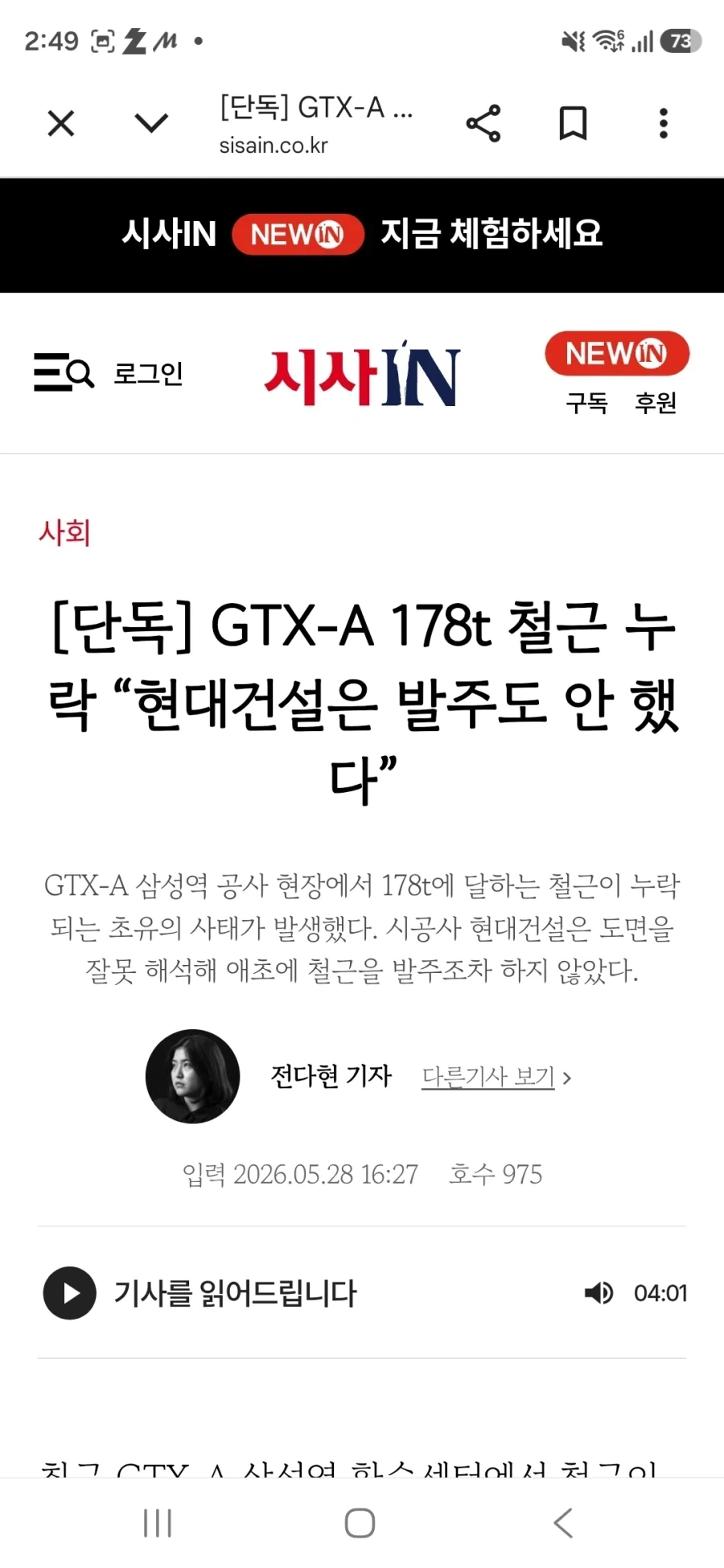 GTX 철근누락 이게 뭔 개소리야._1.webp