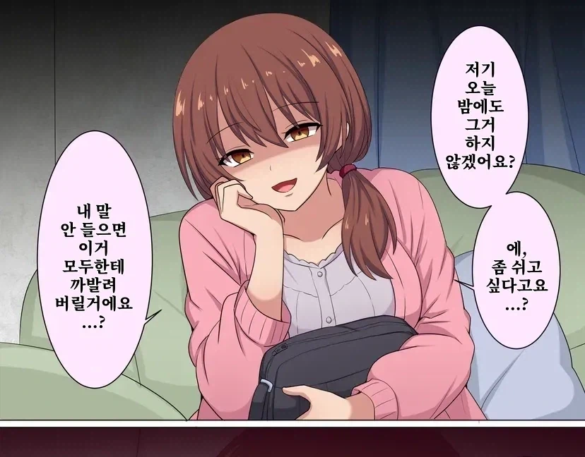 서서히 ○○해 나가는 이야기 1~7화_6.webp