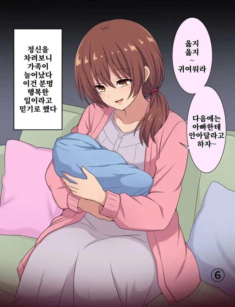서서히 ○○해 나가는 이야기 1~7화_7.webp