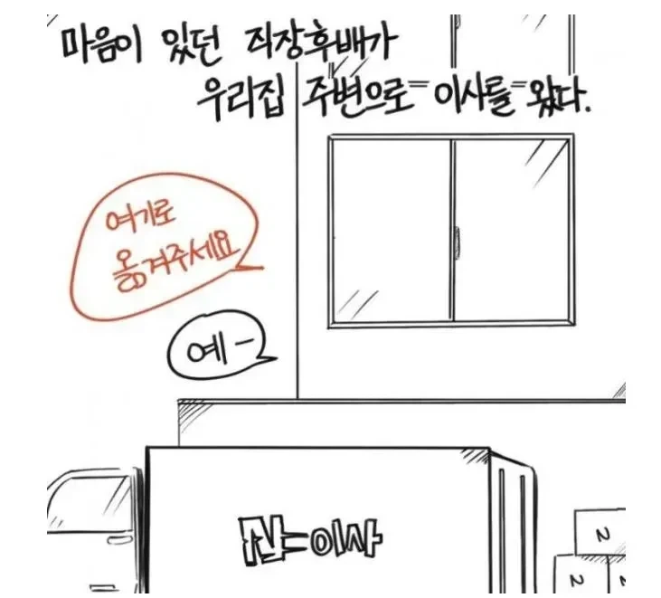 마음이 있던 직장후배_1.webp