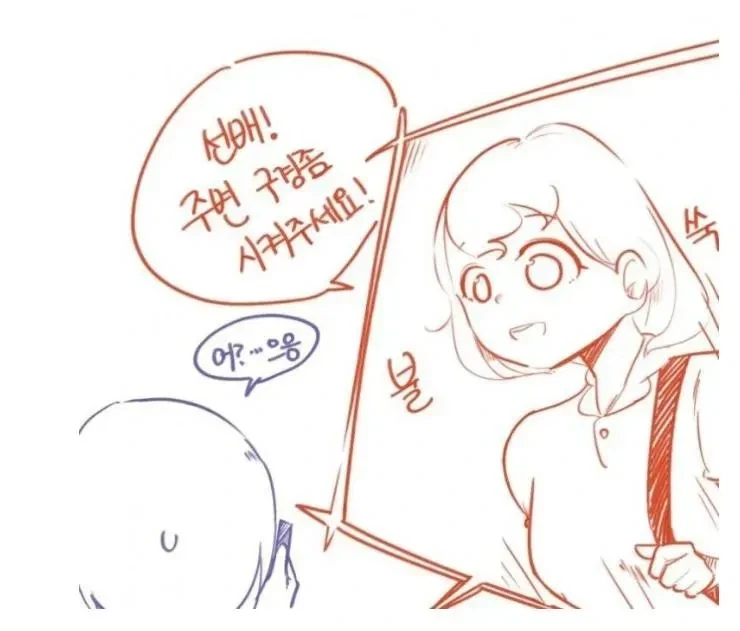 마음이 있던 직장후배_2.webp