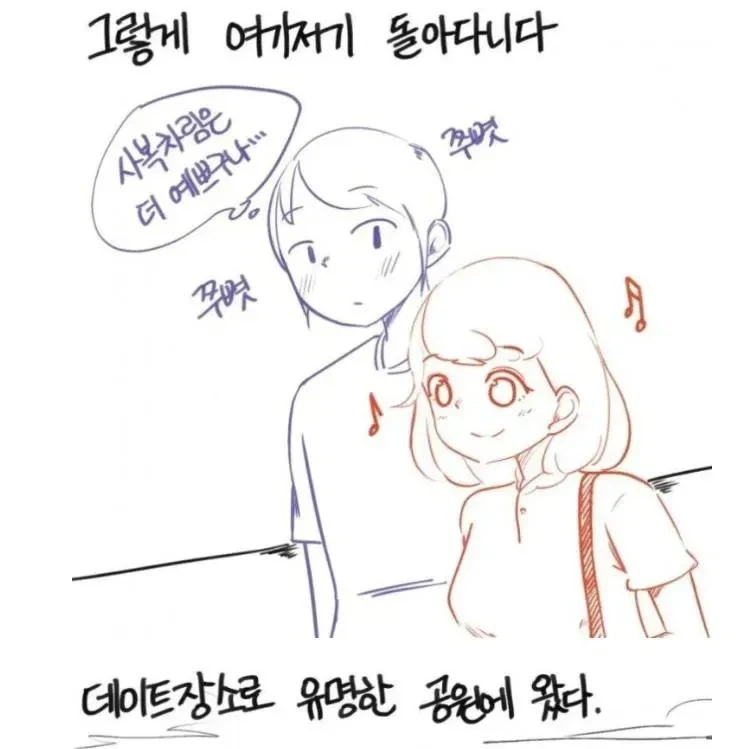 마음이 있던 직장후배_3.webp