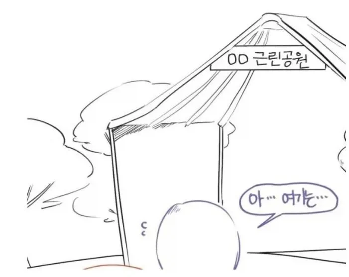 마음이 있던 직장후배_4.webp
