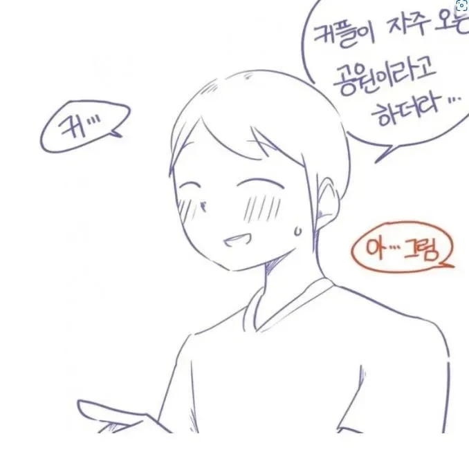 마음이 있던 직장후배_5.webp