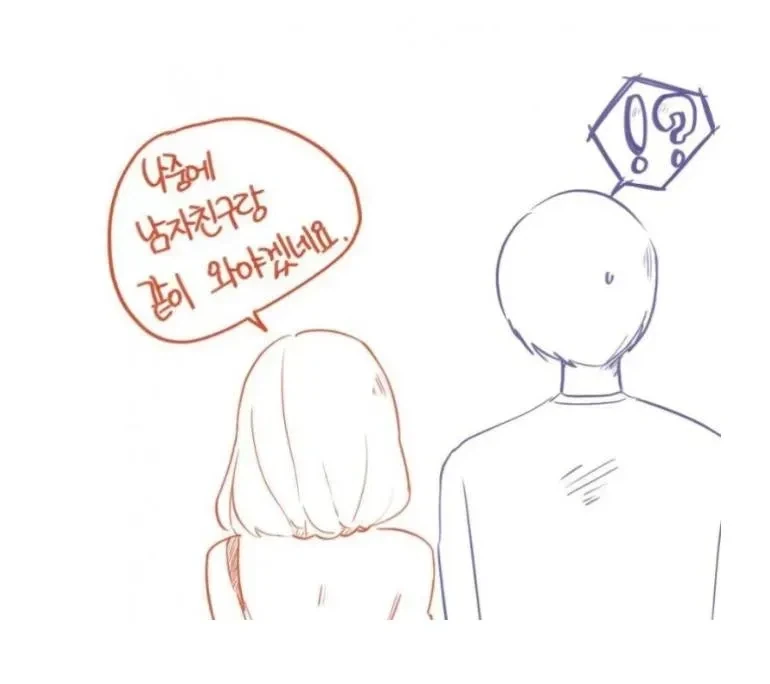 마음이 있던 직장후배_6.webp