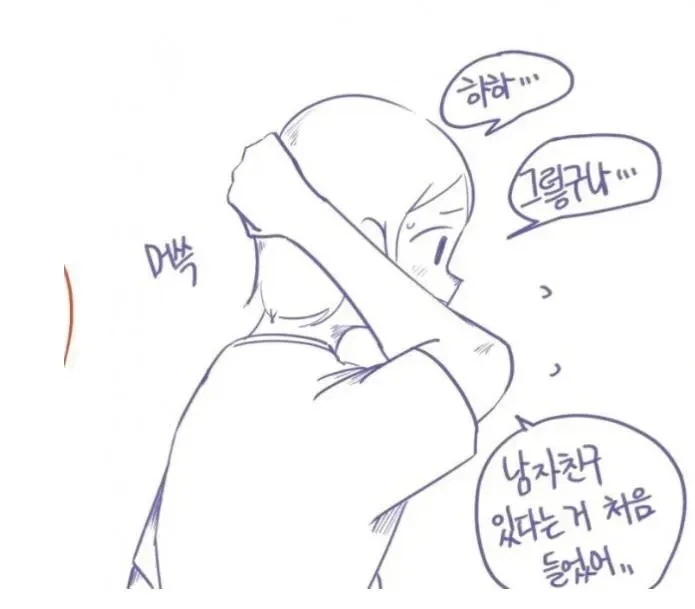 마음이 있던 직장후배_7.webp