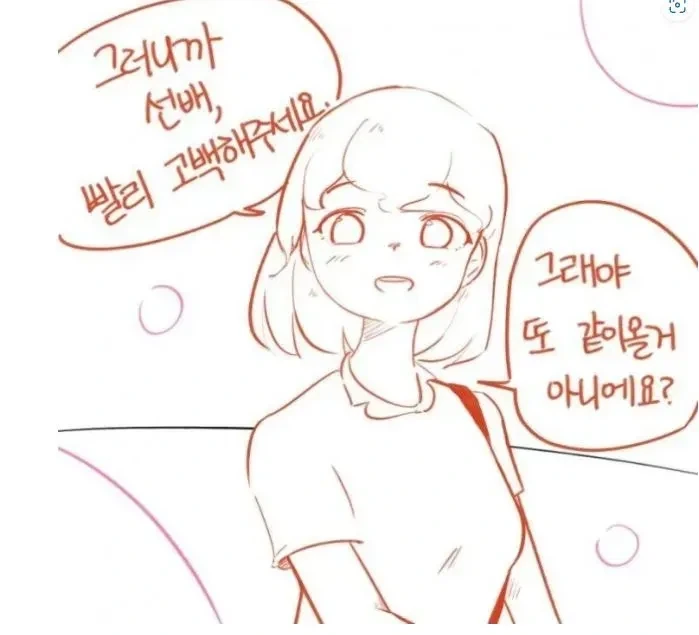 마음이 있던 직장후배_9.webp