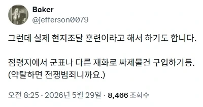 콜 오브 듀티 : 모던 워페어 4 (2026)_2.webp