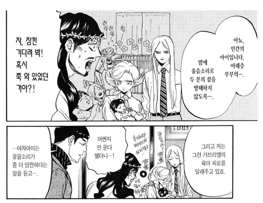 남자로 태어나야하는데 여자로 태어난 아이_2.webp