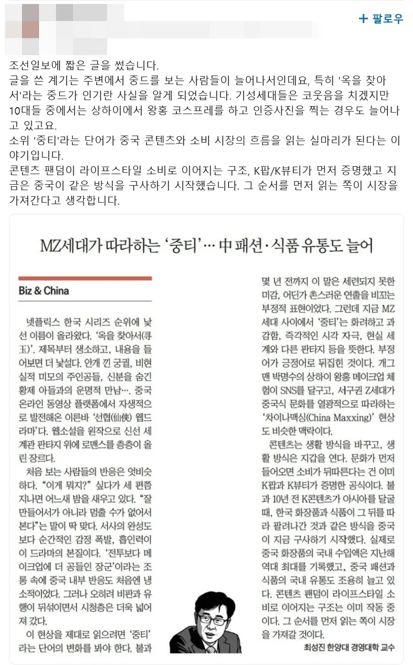 중티라는 이상한 억지밈 만든 양반 찾아냄_1.webp