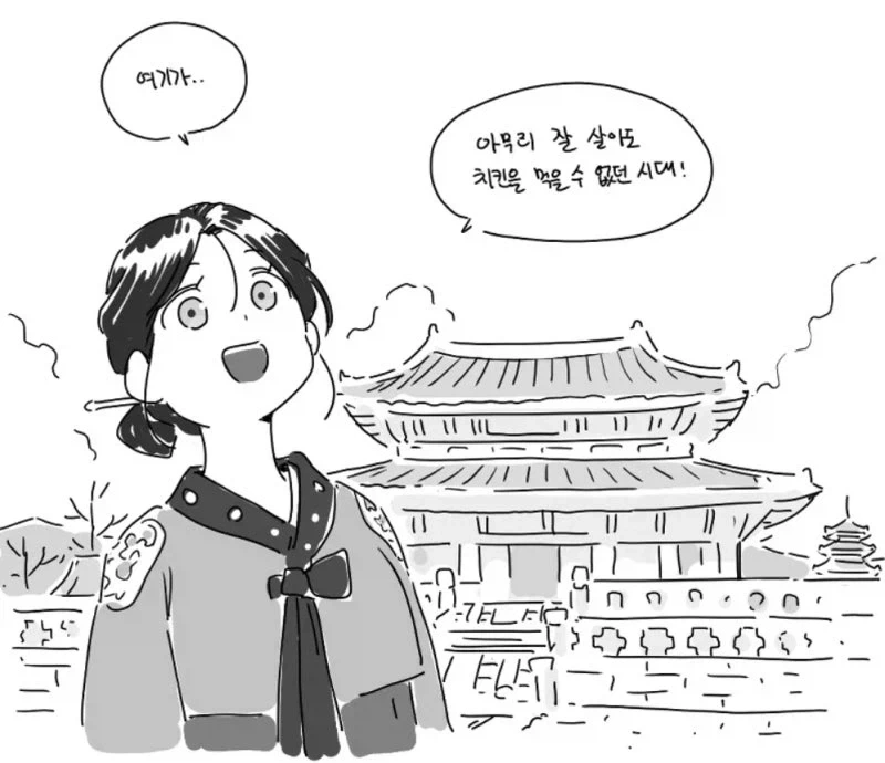 여기가… 아무리 ○○해도 ●●할 순 없었던 시대!!.jpg_1.webp
