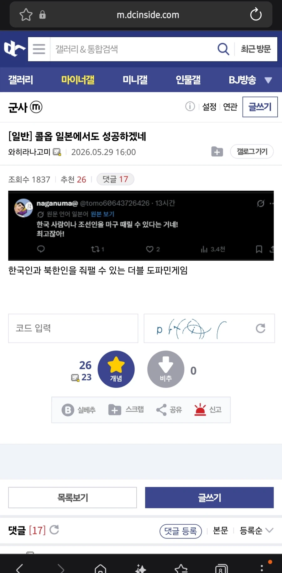 콜옵 일본에서도 성공하겠네_1.webp