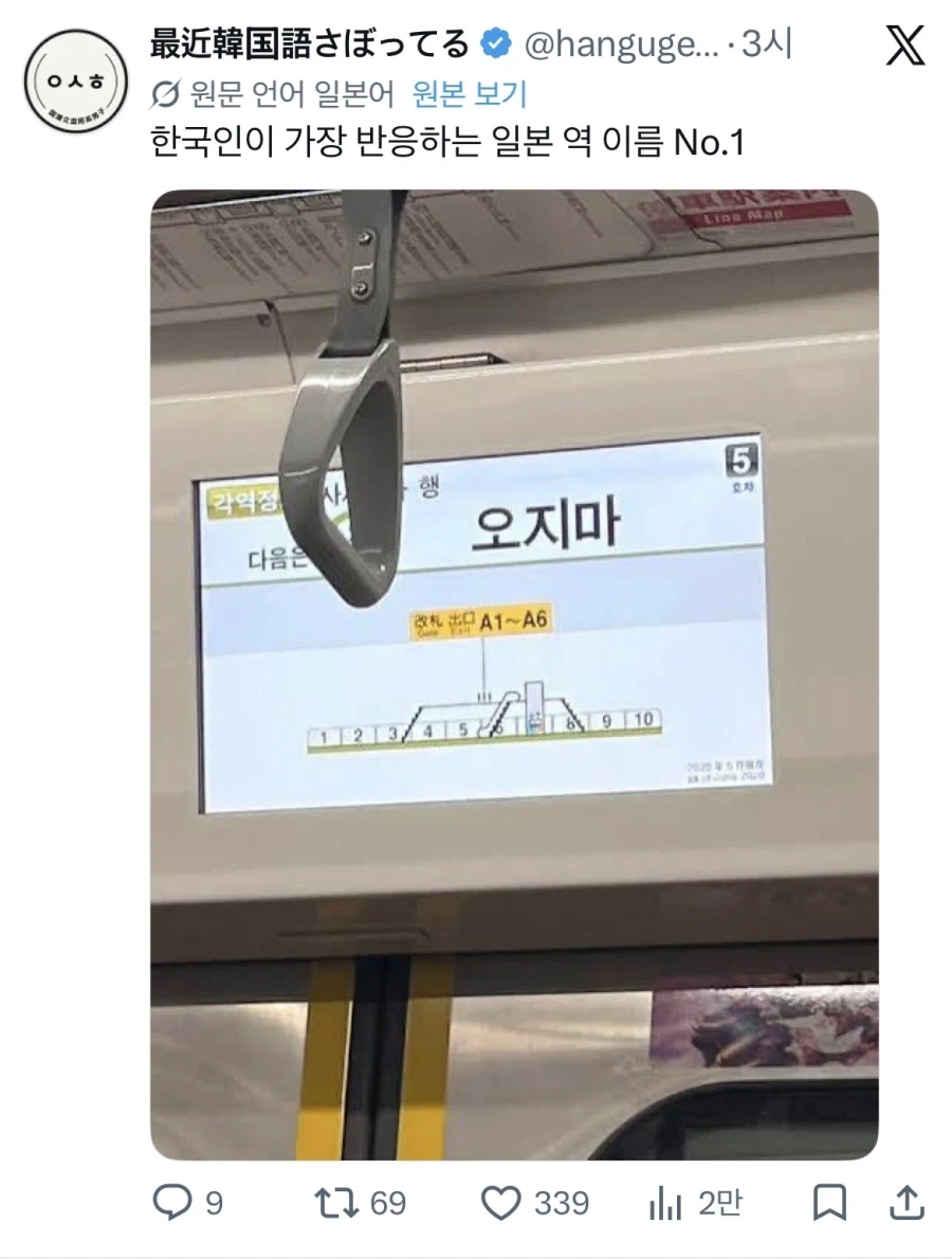 한국인이 가장 반응하는 일본 역이름_1.webp