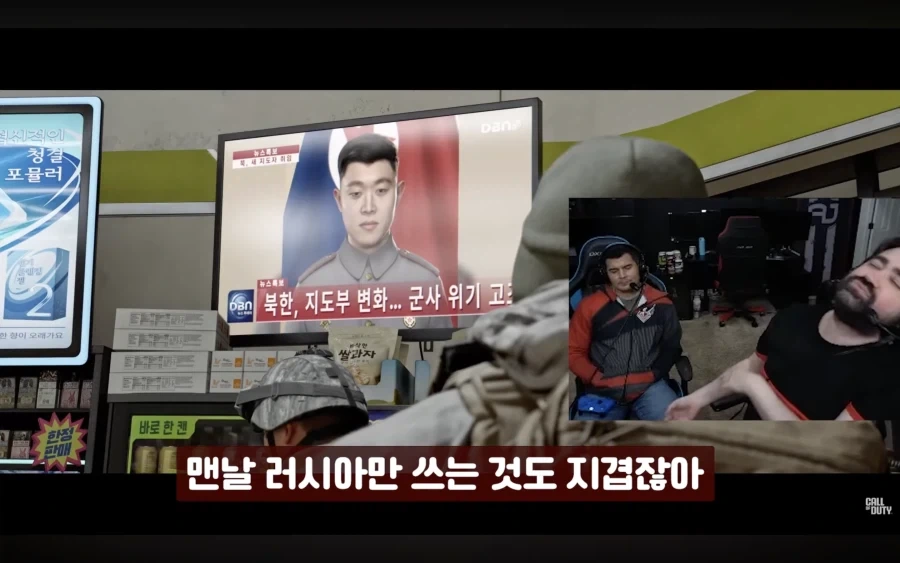 콜옵 모던 사 배경 한국인거 외국 애들도 반응 좋네_4.webp