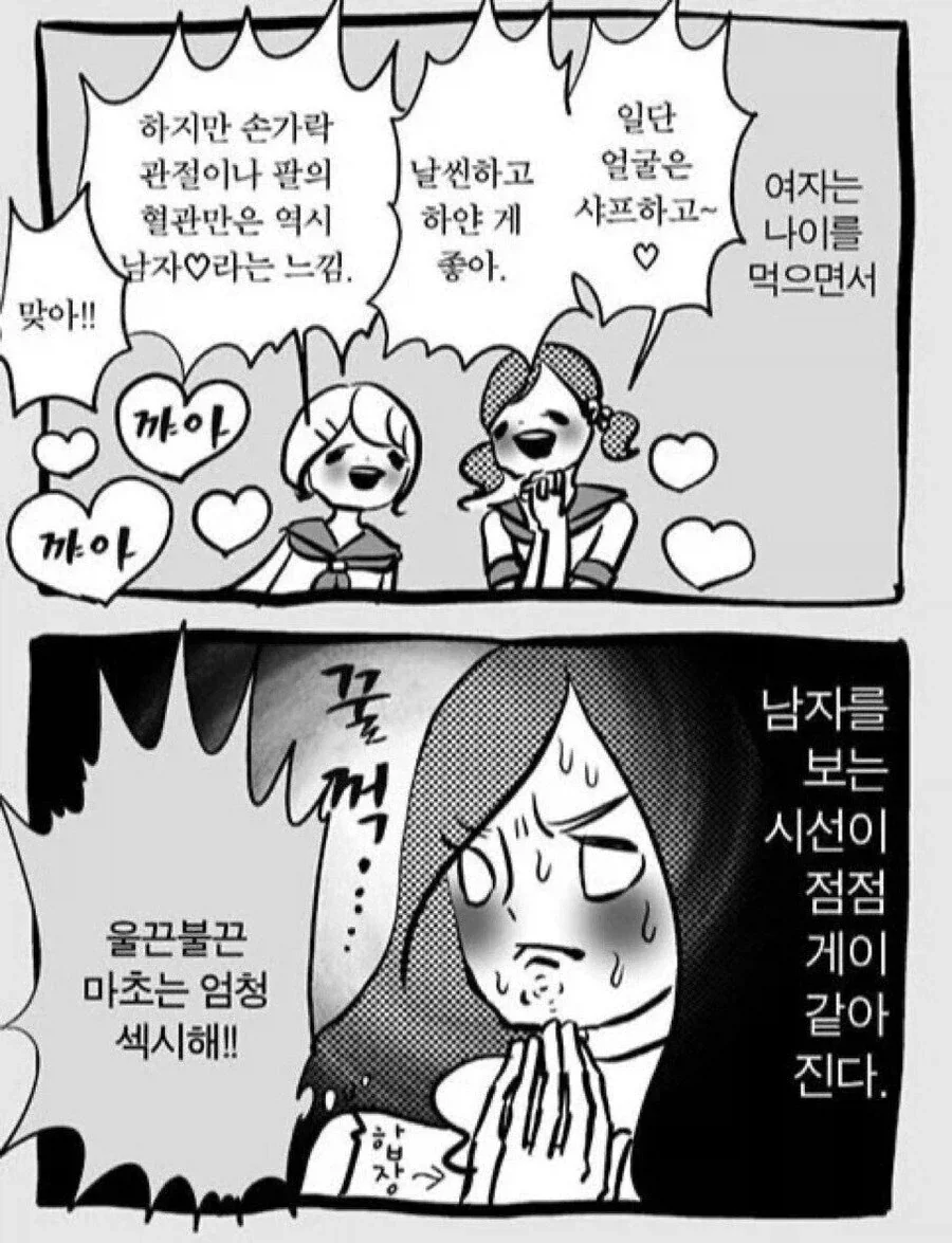여자들이 나이를 먹으면서 점점 바뀌어가는 것_1.webp