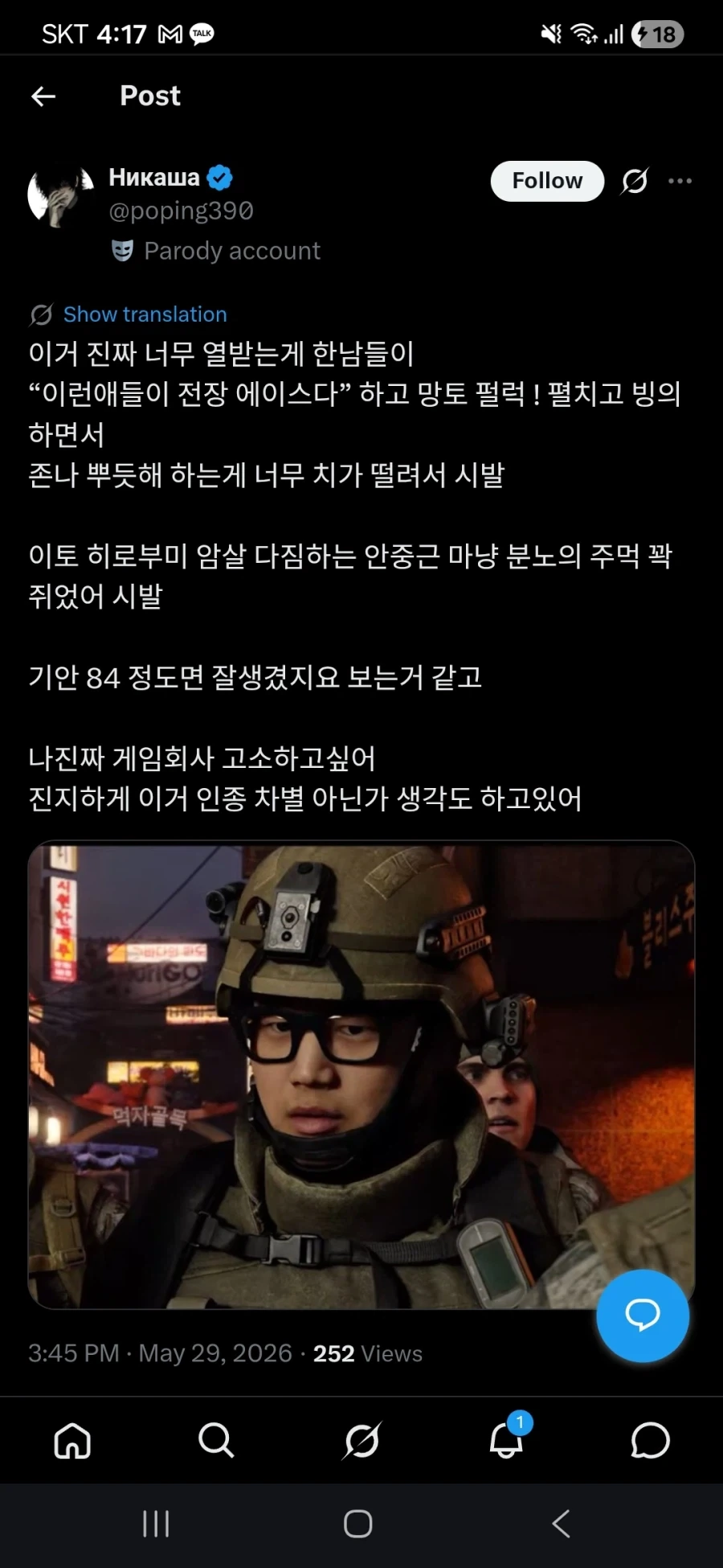 얼굴가지고 욕먹는 모던 워페어 사 트레일러_2.webp