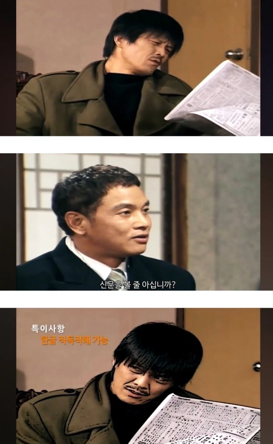 야인시대에서 신문 읽는게 능력자인 이유_1.webp