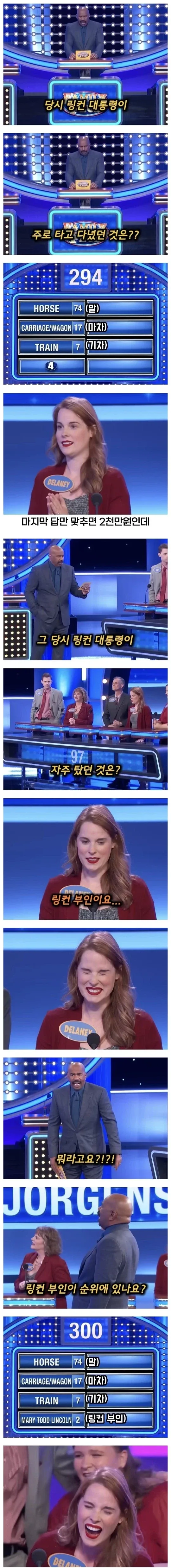 ??? 링컨이 자주타고 다녔던건? jpg_1.webp
