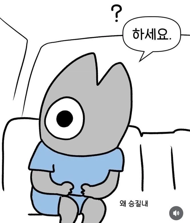 ??? : 하세요_3.webp