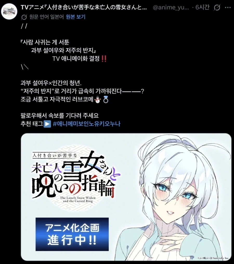 야애니) 가 아닌거 같은데? 설녀 미망인?_2.webp