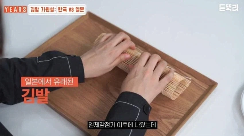 김밥은 정말 일본 영향 받은 음식이 맞을까.jpg_4.webp