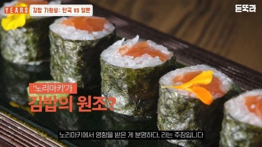 김밥은 정말 일본 영향 받은 음식이 맞을까.jpg_9.webp