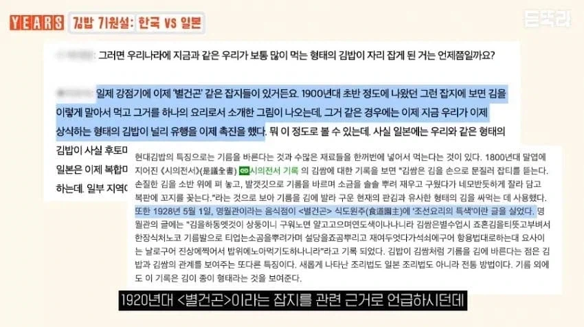 김밥은 정말 일본 영향 받은 음식이 맞을까.jpg_11.webp