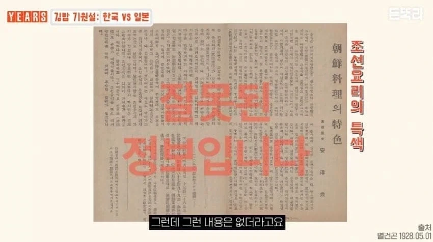 김밥은 정말 일본 영향 받은 음식이 맞을까.jpg_13.webp