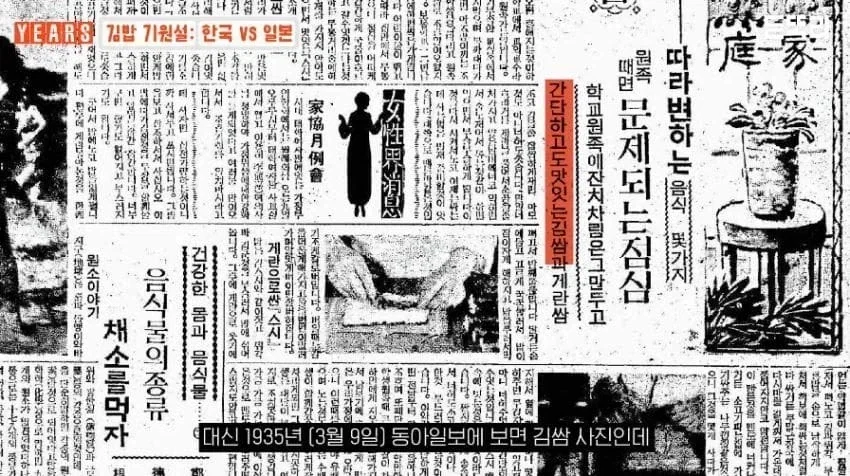 김밥은 정말 일본 영향 받은 음식이 맞을까.jpg_15.webp