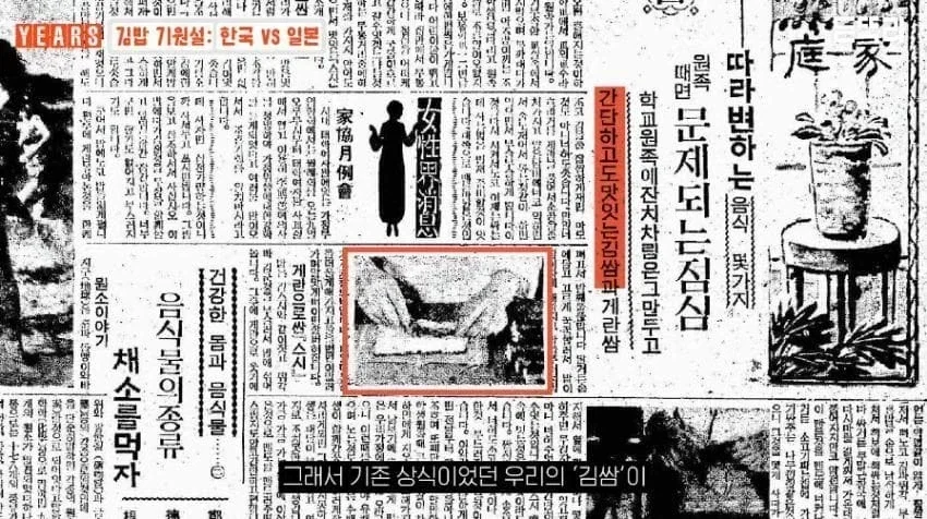 김밥은 정말 일본 영향 받은 음식이 맞을까.jpg_17.webp