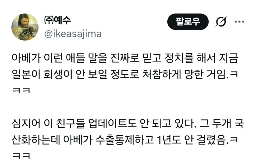 일본이 불화수소 한국 수출을 멈추면 한국 경제 파탄남_2.webp