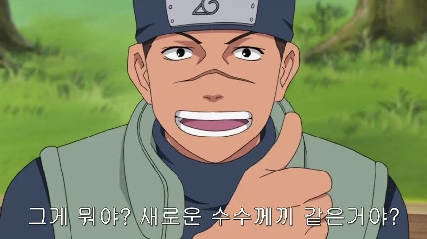 4대 호카게의 유산을 찾는 나루토를 도와준 사람_3.webp